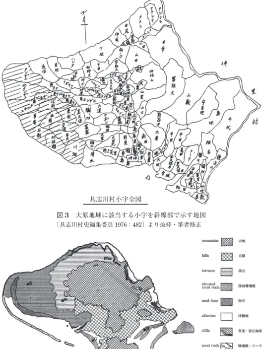 図 4 久米島の地形分類を示す地図