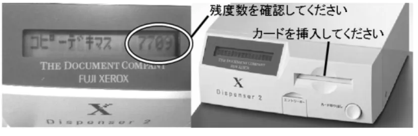 図 6.5 カードの残度数確認 3. 「認証プリント」ボタンを押すと認証プリント画面が表示されるので、端末で 印刷時に指定した蓄積 ID を選択して、文書確認 / プリントボタンを選んでく ださい（図 6.6 ）。 続いて、印刷時に設定した暗証番号を入力し、確定ボタンを押してください （図 6.7 ）。 図 6.6 蓄積 ID の選択 図 6.7 暗証番号の入力 4