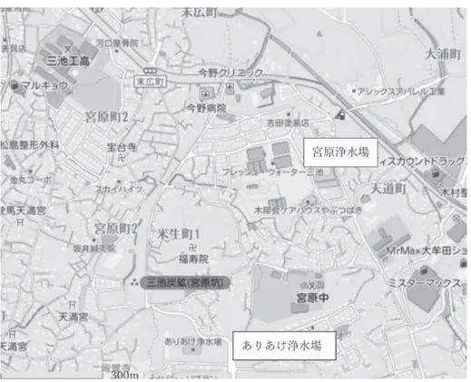 図 5　宮原浄水場とありあけ浄水場 　Goo地図に加筆 率も生じている（図 5）。 　包括委託においては，地元企業への優先利用が重視され，それもあり荒尾市管工事組合が 出資している。地元企業 6 社が協力企業になっており，地元企業へ発注が継続したことで， 引き継ぎや技術の継承が容易になるというメリットも存在する。また一元化に伴いありあけ 浄水場が設けられたが，原水として地下水（6 割）とともに菊池川からの河川水（4 割）を 用いており，これにより水質が向上したと言われる。これは沿岸部であるため，井戸水が塩 