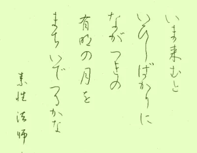 Figure 12 An example of “Waka” is shown to each person and is used to draw a sequence of connected cursive characters in the air.