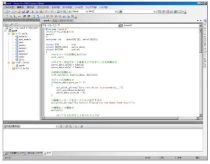 図 3.9: Visual C++