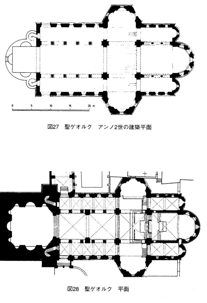 図 27 聖ゲオルク アンノ 2 世 の 建 築 平 面