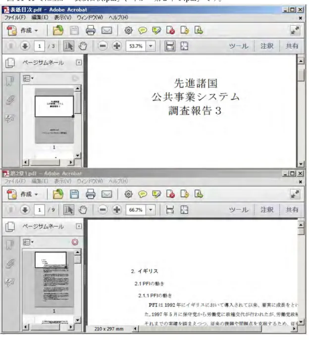 図 11-41  ページの挿入 2 