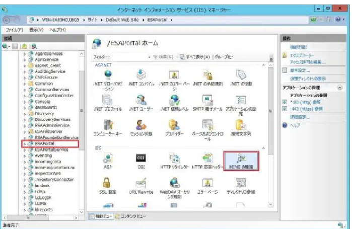 図 38MIME の種類を選択 