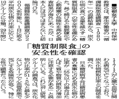 図 7　肉摂取と介護予防に関する記事　Reuters 2009 年