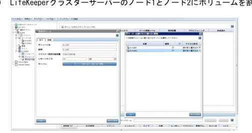 図 8. ボリュームの割り当て画面 