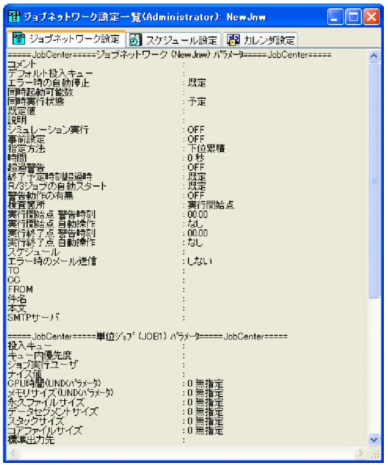 図 3-51  設定一覧画面例 