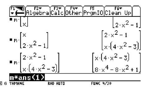 図 6 問題 (名古屋大学) 多項式の列 f n (x), n = 0, 1, 2, · · · が，f 0 (x) = 2, f 1 (x) = x, f n (x) = xf n −1 (x) − f n −2 (x), n = 2, 3, 4, · · · を満たすとする