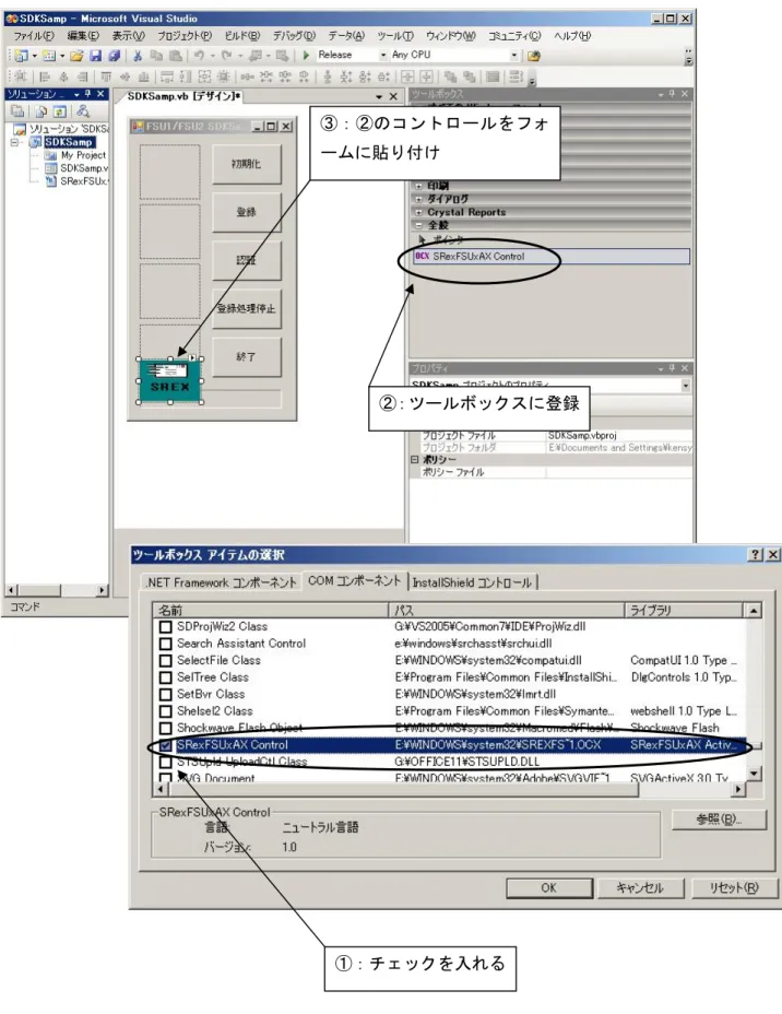 図 3-2. VB.NET / Visual C#プロジェクト 