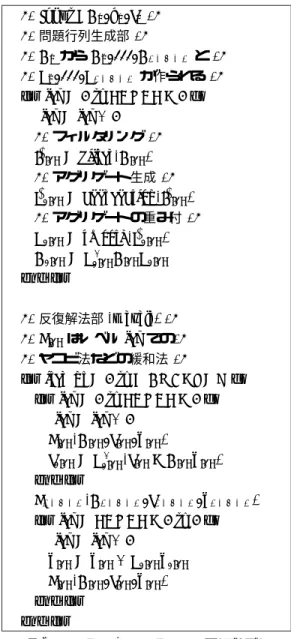 図 1 Geometric MG 法と Algebraic MG 法（AMG 法）