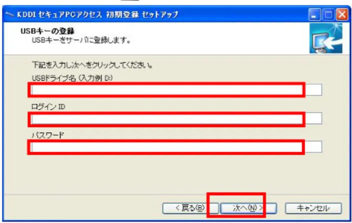 図 2-24  Proxy 設定画面 