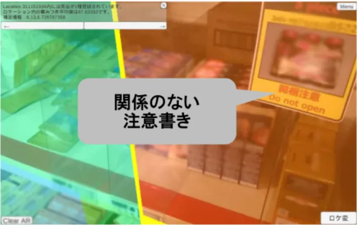 図 12 特定した要因例 Fig. 12 The example of cause.