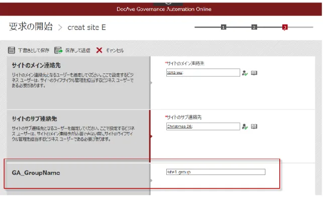 図 8: 要求例 