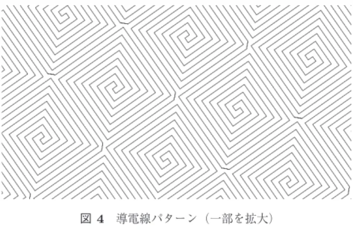 図 4 導電線パターン（一部を拡大）