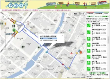 図 2 は、嬉野民話の採取地を電子地図上にプロットした ものである。民話というテクスト側に付された採取地区名 と空間座標を結びつけることで地図上に採取地を明示する ことが出来る。これによって地形や交通の面からテクスト の考察を行うことが可能となる。マッピングから明らかに なった点は、採取地点のほとんどが山間部で市内中央の温 泉街には存在していないことである。加えて、採取地点は国 道や県道などの主要道路沿いに集中している。図 2 の四角 形左辺下部から上底へ向けて黄色い線で表された国道 34 号 線は旧長崎街