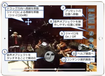 図 6 通常モードのスクリーンショット Fig. 6 Screenshot of normal mode.