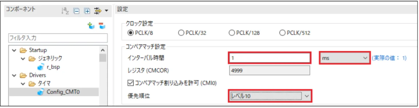 図 4-12 のように CMT0 を設定してください。CMT0 は 1ms 周期に割り込みを発生するように設定していま す。 チュートリアルでは、この割り込みをアプリケーションのディレイタイマとして使用します。 図 4-12  Config_CMT0 設定  ‘コンポーネントの追加’  アイコンをクリックします。‘ソフトウェアコンポーネントの選択’ダイアログ  ->  タイプは‘Drivers’を選択します。‘コンペアマッチタイマ’を選択し、‘次へ(N)’をクリックします。 ‘選択したコンポーネントの