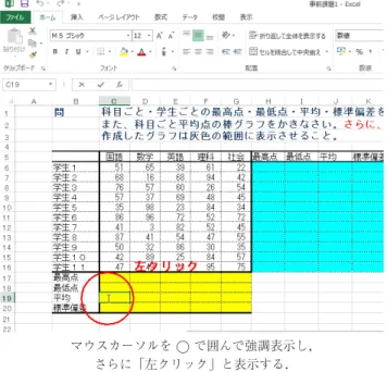Fig. 1 An example of screenshots (left-click).