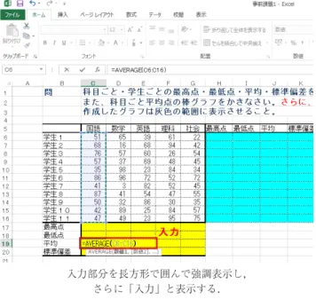 図 2 スクリーンショットの表示例（キー入力の場合）