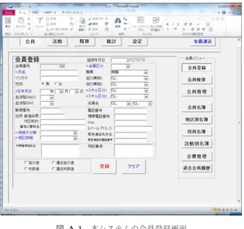 Fig. A · 2 Learning support system of Chinese characters.