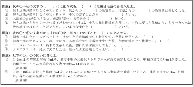 図 3-2-2   評価テ スト 図 3-2-3  定期テ スト 第 3 項  結  果       まず，処遇群と対照群のメタ認知活性化について，メタ認知尺度を用い て量的に検討し，発話事例，記述事例，および実験計画事例を用いて質的 に検討した。次に，処遇群と対照群の科学的知識の定着について，評価テ ス ト と 定 期 テ ス ト を 用 い て 量 的 に 検 討 し た 。 な お ， 統 計 的 分 析 に は SPSS14.0 を用いた。  3.1．メタ認知活性化の量的分析結果 まず，メタ認知尺度