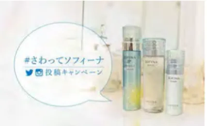 図 2.2: touch sofina   http://www.sofina.co.jp/