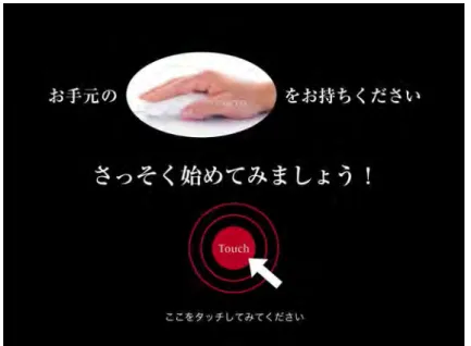 図 5.4: 2, アクチュエーターを握る指示