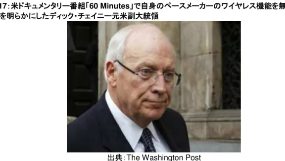 図表  17 ：米 ン 番組 60 Minutes 自身 ワ 機能 無効 い