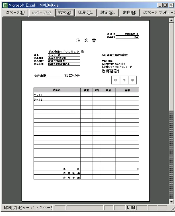 図  2-9 実行結果 