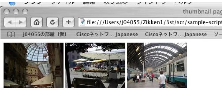 図 1: HTML ファイル出力結果