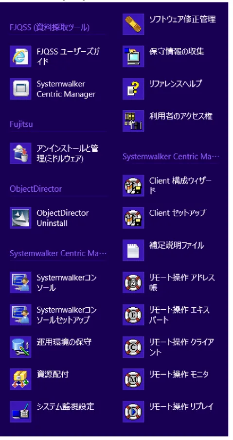 図 B.3 Windows 8 の [ アプリ ] 画面