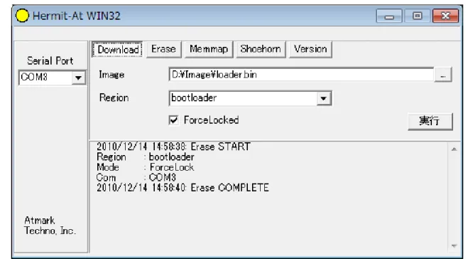 図 5.17 Hermit-At Win32：Download ウィンドウ(Erase 後)