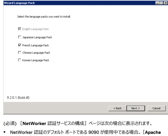 図 7 ［ウィザード言語パッケージ］ページ
