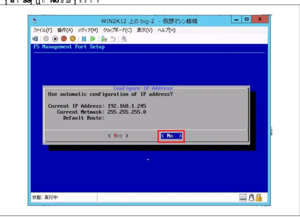 図  7-4  Mgmt IP  画面-3 