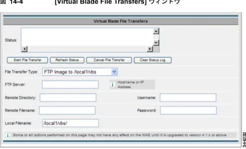 図 14-4 [Virtual Blade File Transfers]  ウィンドウ