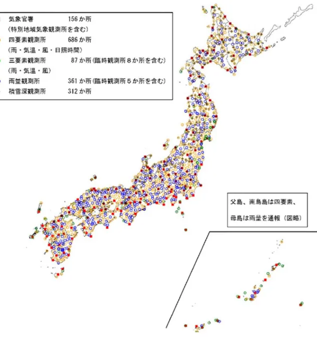 図 2.4  アメダス観測地点  平成 24 年 4 月 1 日時点 