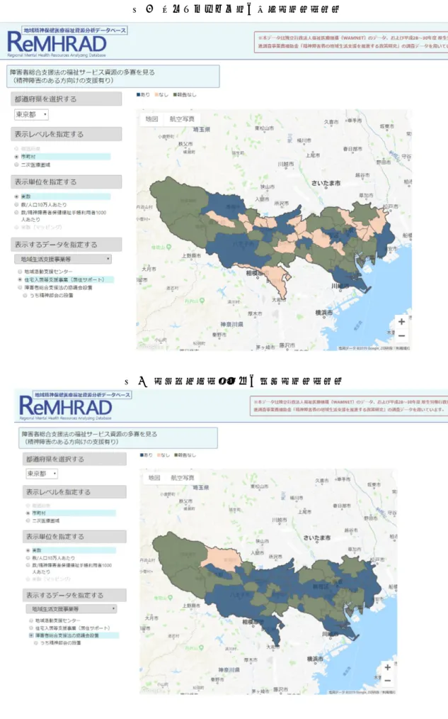 図 5  居住サポート事業の実施（有無）状況 