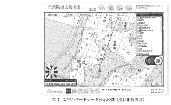 図 2 災害ハザードデータ表示の例(液状化危険度) (2) 情報検索・表示機能 登録されている情報に関しては、地図上から検索とその詳細の表示を行う機能を実装した。例として図 3 に 、 範囲検索そ実行した際の画面を、図 4 と図 5 に検索結果画面を示す。地図上で範囲を指定して検索ボタンをクリッ クすると、指定された範囲内の情報を検索し情報のリスト画面を表示する。さらに情報名をクリックすると、情 報の詳細を表示させることが出来る。これ以外にも、マウス機能選択ボタンから「情報」を選択し、地図上そク リックする