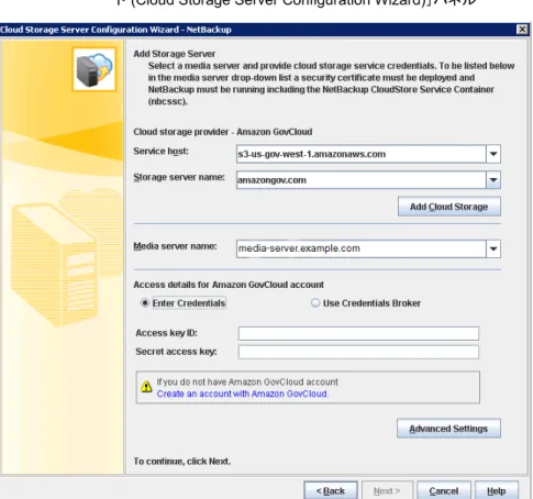 図 3-2  は、Amazon GovCloud クラウドストレージの［クラウドストレージ構成ウィザード (Cloud Storage Configuration Wizard)］を示しています。