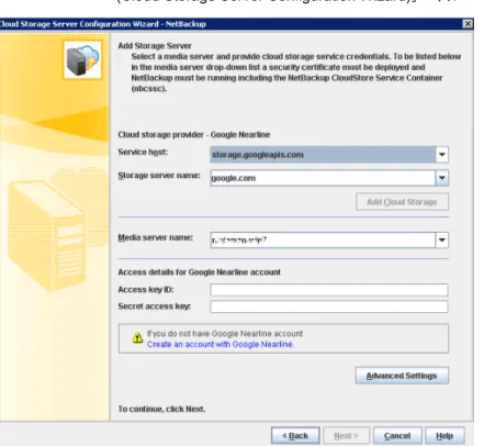 図 2-6  は、Google Nearline クラウドストレージの［クラウドストレージサーバーの構成ウィ ザード (Cloud Storage Server Configuration Wizard)］パネルを示しています。 図 2-6 Google Nearline の［クラウドストレージサーバーの構成ウィザード