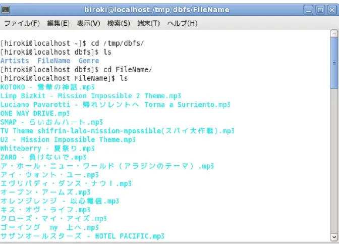 図 A.1 動作画面