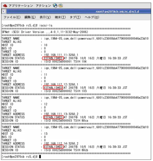 図  59  4-7. (オプション)  帯域内管理をセットアップする  ストレージアレイの管理には、管理用イーサネットポートを使用する"帯域外管理"とデータ用イ ーサネットポートを使用する"帯域内管理"の 2 つの方法があります。ここ  までの手順で、アレイは 帯域外管理になっています。推奨は帯域外管理ですが、管理ポートが使用できない等の理由から 帯域内管理に変更したい場合は、以下の手順を参照し、帯域内  管理に変更してください。帯域 内管理は、ストレージアレイに接続するサ