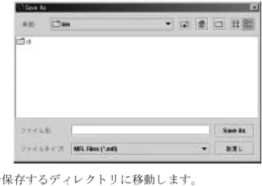 図 3-10   [Save As] ダイアログ ボ ッ ク ス
