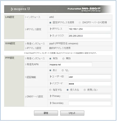 図  1.2.3.1.2  サービスの編集画面/mopera U 