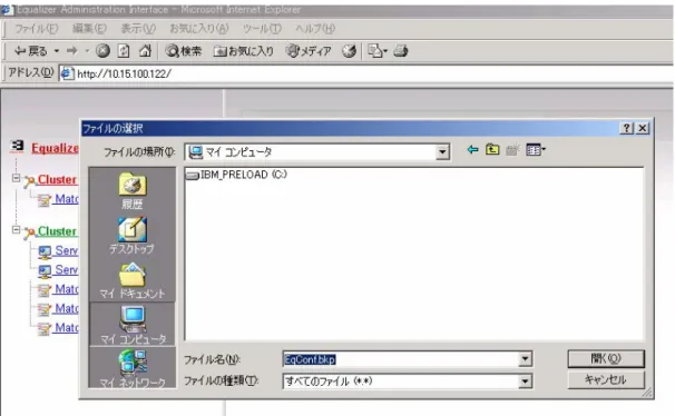 図 23  3.  restore  のボタンをクリックし、機器を再起動します。    4.  リストアの終了です。  備考：  機器によってはご利用になっていた機器と交換機器とでインターフェース名が異なるもの があります。    機器にはインターフェース名が  fxp0/1、em0/1  に設定されているものと  vr0/1、bge0/1  で設 定されているものがあります。  異なるインターフェース名で機器設定のリカバリを行う場合には、 再度  eqadmin  アカウントからインターフェース  IP 