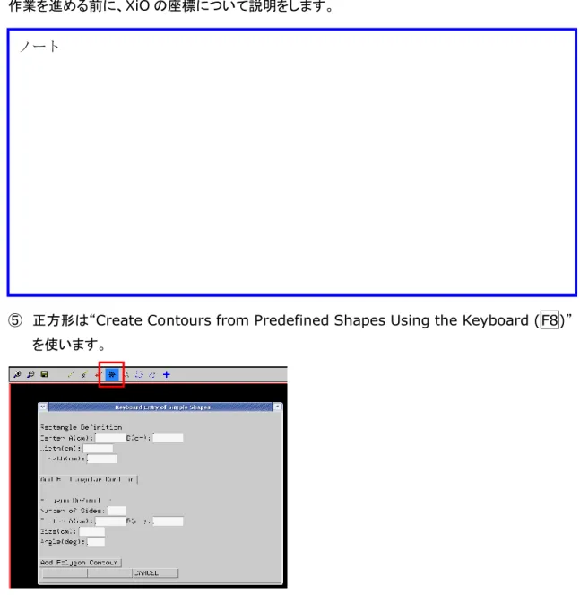図 3.6  Create Contours from Predefined Shapes Using the Keyboard 