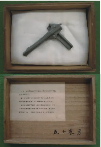 Fig. 1  Part of the frame of Zeppelin Airship crashed 