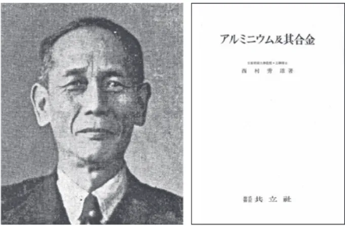 Fig. 18　Prof. Hideo Nishimura and his textbook 28) . Fig. 17　 Effect of the content (mass%) of Cu and Mg on 