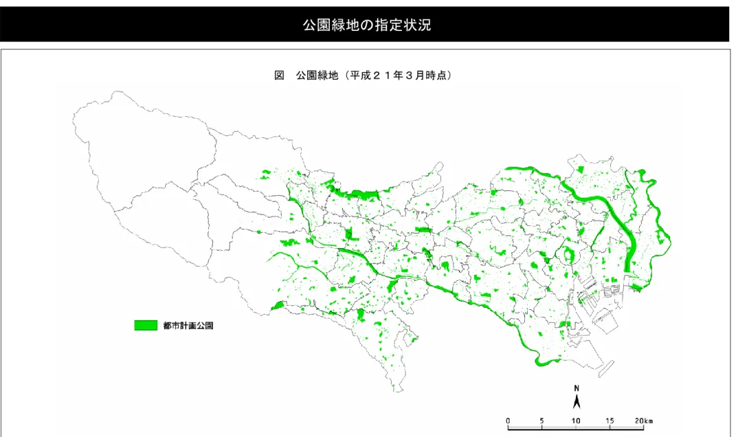 図  公園緑地（平成２１年３月時点） 