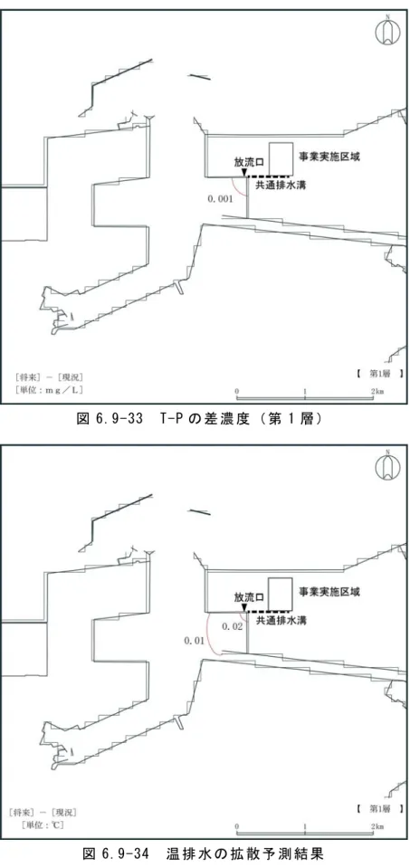 図 6.9-33  T-P の 差 濃 度 （ 第 1 層 ）  